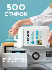 Гель для стирки DUTYBOX Фруктовая свежесть 5 литров 500 стирок, ультраконцентрат