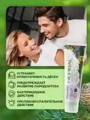 Зубная паста Жемчужная  PROFESSIONAL Herbal, сибирская пихта 100 мл