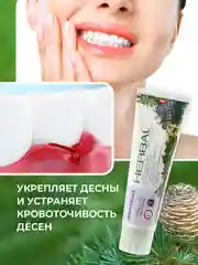 Зубная паста Жемчужная  PROFESSIONAL Herbal, сибирская пихта 100 мл