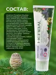 Зубная паста Жемчужная  PROFESSIONAL Herbal, сибирская пихта 100 мл
