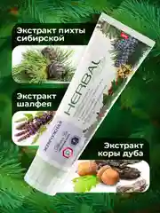 Зубная паста Жемчужная  PROFESSIONAL Herbal, сибирская пихта 100 мл