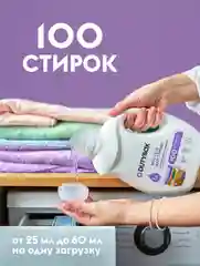 Гель для стирки DUTYBOX Лаванда 1 л 100 стирок, ультраконцентрат