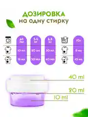 Гель для стирки DUTYBOX Лаванда 1 л 100 стирок, ультраконцентрат