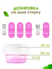 Кондиционер для белья DUTYBOX Цветущий луг 1л, 100 стирок, ультраконцентрат