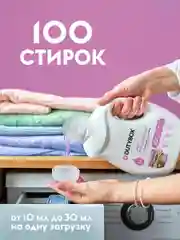 Кондиционер для белья DUTYBOX Цветущий луг 1л, 100 стирок, ультраконцентрат