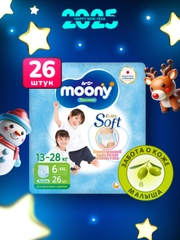 Трусики MOONY универсальные, XXL 13-28 кг, 26 штук