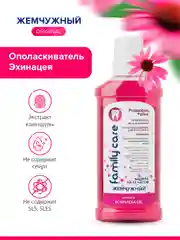 Ополаскиватель для полости рта гелевый ЖЕМЧУЖНАЯ Эхинацея 250мл