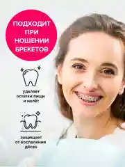 Ополаскиватель для полости рта гелевый ЖЕМЧУЖНАЯ Эхинацея 250мл
