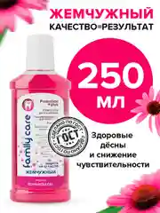 Ополаскиватель для полости рта гелевый ЖЕМЧУЖНАЯ Эхинацея 250мл
