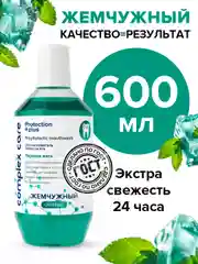 Жемчужный ополаскиватель для полости рта Ледяная мята 600 мл