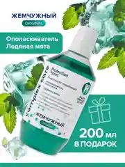 Жемчужный ополаскиватель для полости рта Ледяная мята 600 мл