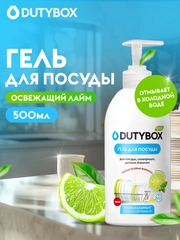 Средство для мытья посуды DUTYBOX Лайм-мята 500мл