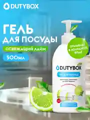 Средство для мытья посуды DUTYBOX Лайм-мята 500мл