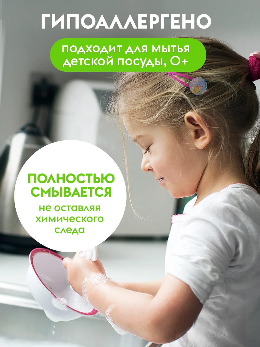 Средство для мытья посуды DUTYBOX Лайм-мята 500мл