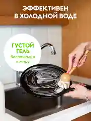 Средство для мытья посуды DUTYBOX Лайм-мята 500мл