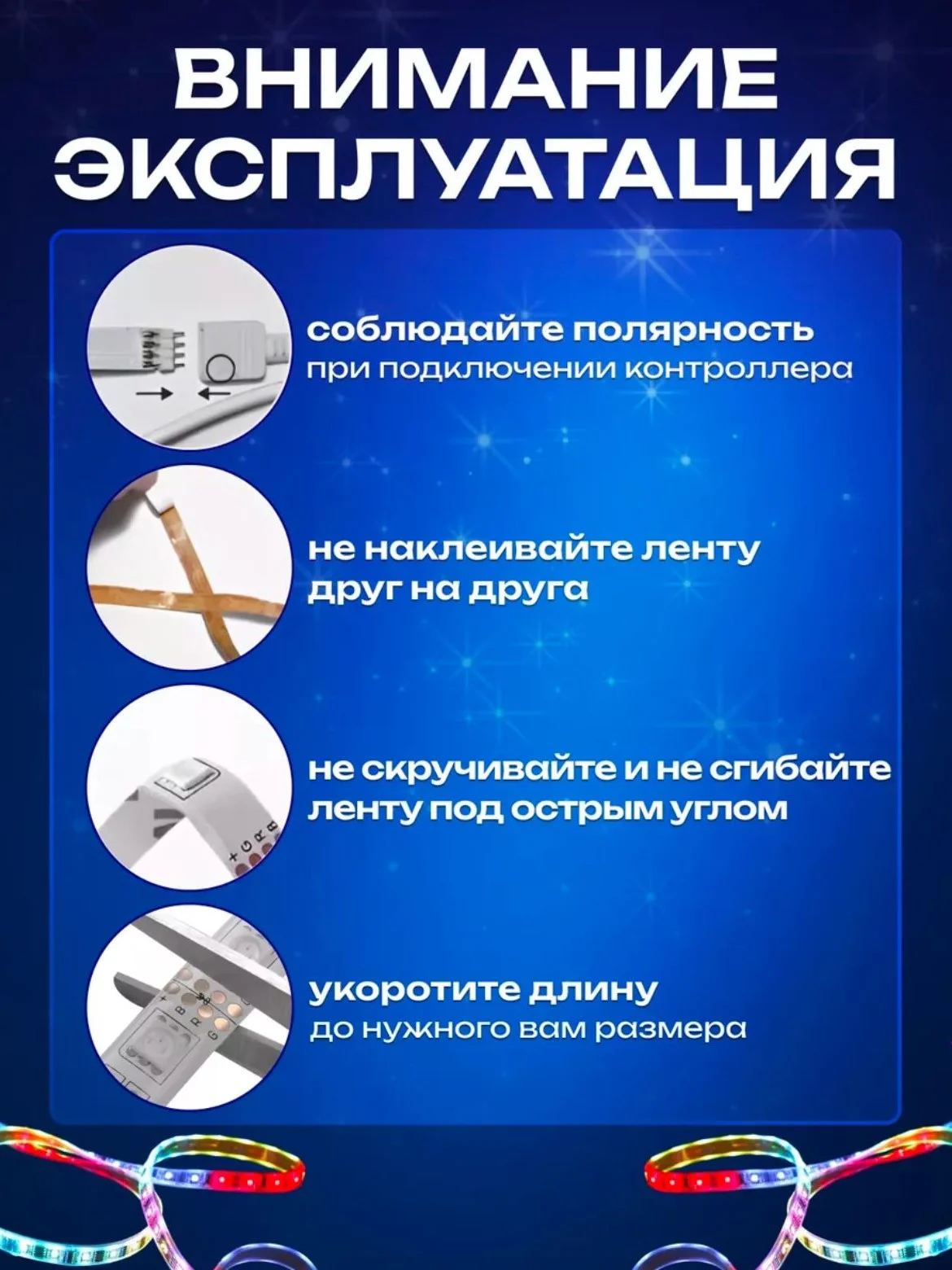 Светодиодная лента LED RGB с пультом