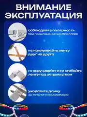 Светодиодная лента LED RGB с пультом