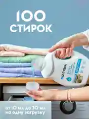 Гель для стирки DUTYBOX Фруктовая свежесть 1 л 100 стирок, ультраконцентрат