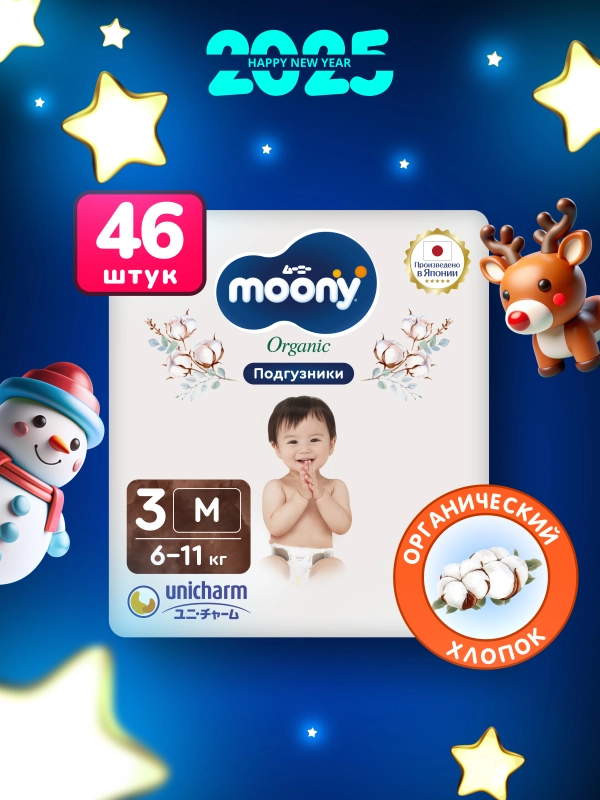 MOONY Natural подгузники, M (6-11 кг), 46 шт. NEW