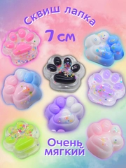 Сквиш-лапка/лапка антистресс, 7 см