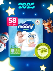 MOONY Японские подгузники трусики детские универсальные Extra Soft 3 размер, M6-12кг, 58шт