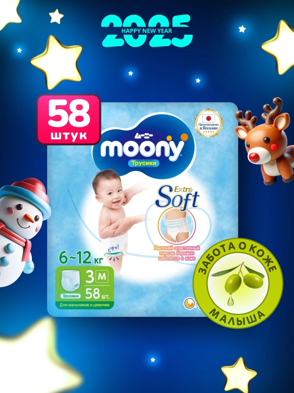 MOONY Японские подгузники трусики детские универсальные Extra Soft 3 размер, M6-12кг, 58шт