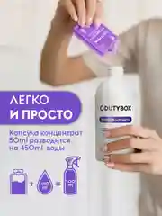 Освежитель воздуха DUTYBOX 4 разных аромата 2 л + дозатор