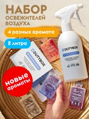 Освежитель воздуха DUTYBOX 4 разных аромата 2 л + дозатор