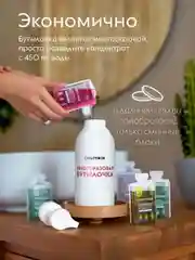 Освежитель воздуха DUTYBOX 4 разных аромата 2 л + дозатор