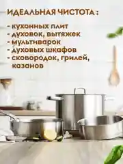 Средство антижир для кухни DUTYBOX Extra 500 мл, жироудалитель для плит, духовок и грилей