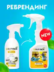 Средство антижир для кухни DUTYBOX Extra 500 мл, жироудалитель для плит, духовок и грилей