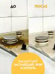 Средство антижир для кухни DUTYBOX Extra 500 мл, жироудалитель для плит, духовок и грилей