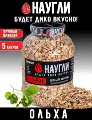 Щепа для копчения ольховая 5л