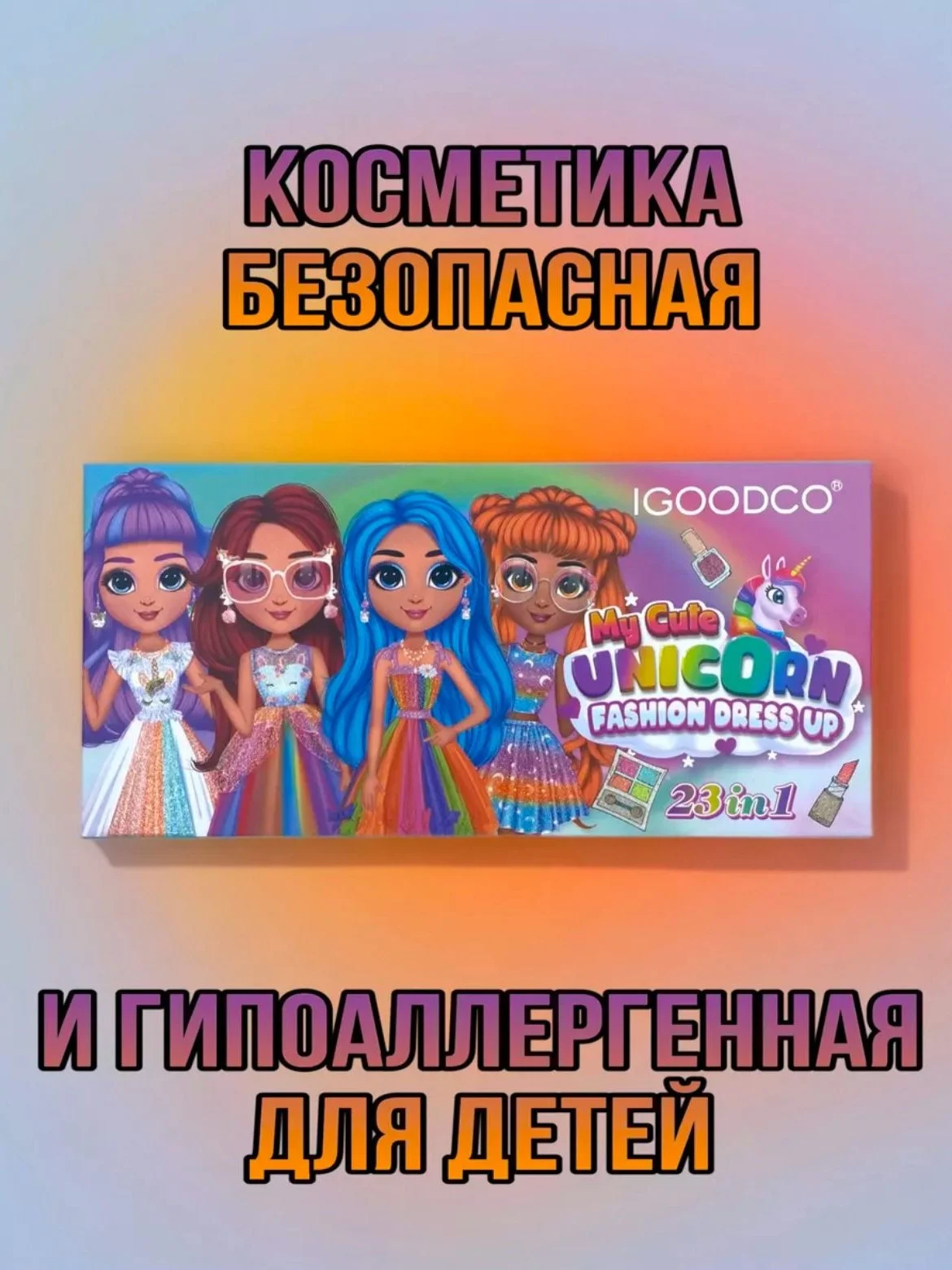 Бирюзовый косметика для девочек, 23 в 1