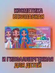 Бирюзовый косметика для девочек, 23 в 1