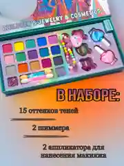Бирюзовый косметика для девочек, 23 в 1
