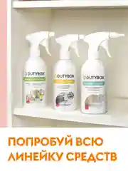Средство для мытья пола DUTYBOX Грейпфрут 500мл