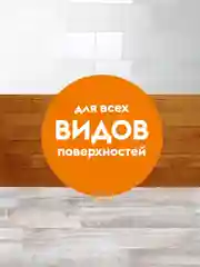 Средство для мытья пола DUTYBOX Грейпфрут 500мл