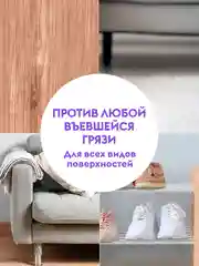 Универсальное средство для чистки ковров, диванов и мебели DUTYBOX 500мл