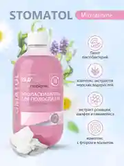 STOMATOL Microbiome ополаскиватель c пробиотиком для здоровой микрофлоры рта 500 мл