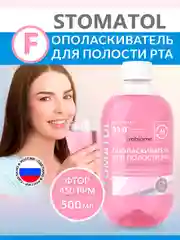 STOMATOL Microbiome ополаскиватель c пробиотиком для здоровой микрофлоры рта 500 мл