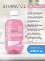 STOMATOL Microbiome ополаскиватель c пробиотиком для здоровой микрофлоры рта 500 мл