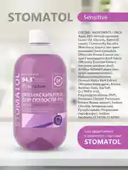STOMATOL Sensitive ополаскиватель для полости рта для чувствительных зубов 500 мл
