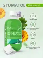 STOMATOL Antibacterial ополаскиватель для рта с хлоргексидином 500 мл