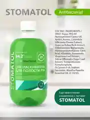 STOMATOL Antibacterial ополаскиватель для рта с хлоргексидином 500 мл