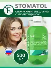 STOMATOL Antibacterial ополаскиватель для рта с хлоргексидином 500 мл