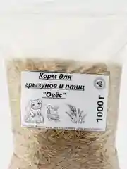 Корм для хомяков, грызунов, птиц, кроликов, для проращивания, "Овёс" 500г, 1000г