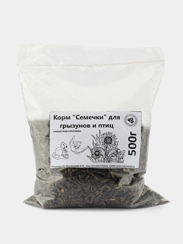 Корм "Семечки"  для грызунов и птиц семена подсолнечника, не жареные  250 г, 500г