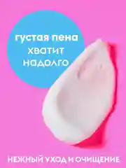 Жидкое мыло-пенка для рук DUTYBOX 500 мл с ароматом Bubble gum.