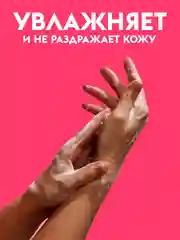 Жидкое мыло пенка для рук и тела DUTYBOX 500мл с ароматом Малина в йогурте